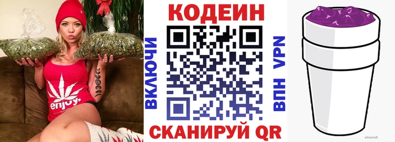 Кодеин напиток Lean (лин)  цены   Навашино 