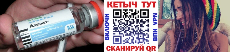 КЕТАМИН VHQ Навашино