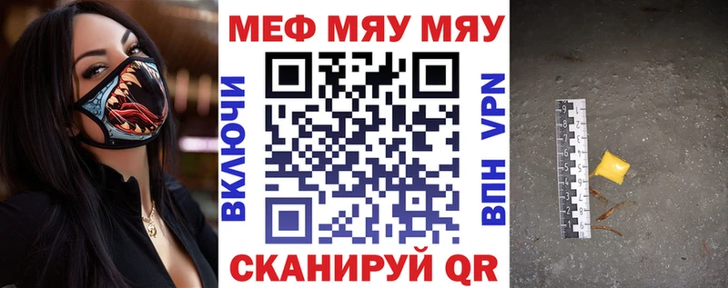 МЯУ-МЯУ мука  купить наркотики цена  Навашино 