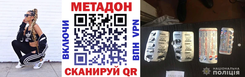 МЕТАДОН VHQ Навашино
